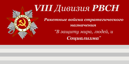 The Armed Republic of 8th SR