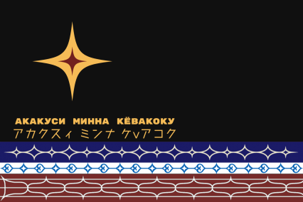 The People's Republic of Aka