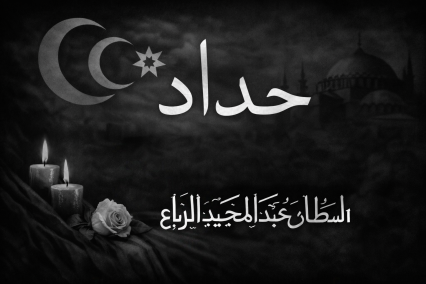 The Empire of Amadusia