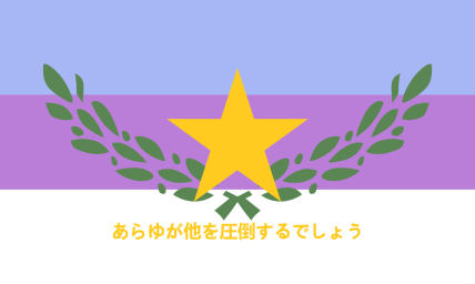 The Democratic States of Ara