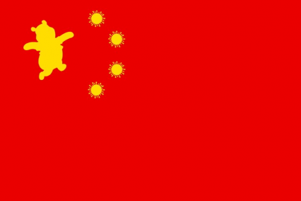 The People's Republic of C C