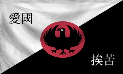 The Empire under Heaven of D