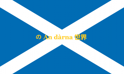 The Holy Republic of Eastern