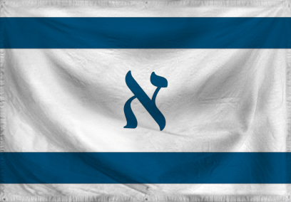 The Federal Republic of Einb