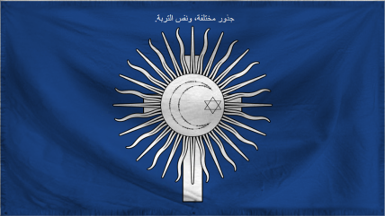 The Sultanate of Eren Nehir