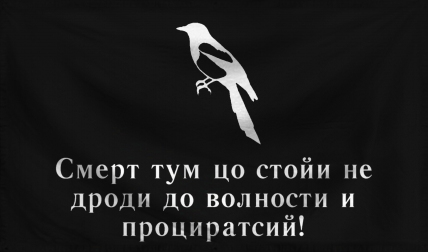 The Free Territory of Gotika