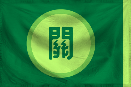 The Heavenly Princedom of Gu