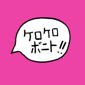 The Community of Intro Bonit