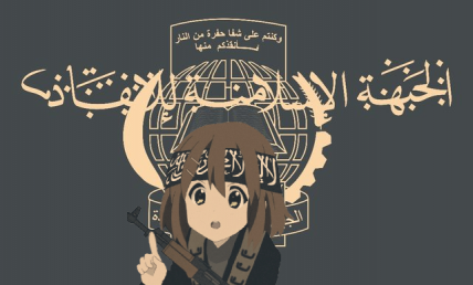 The Republic of ISF2