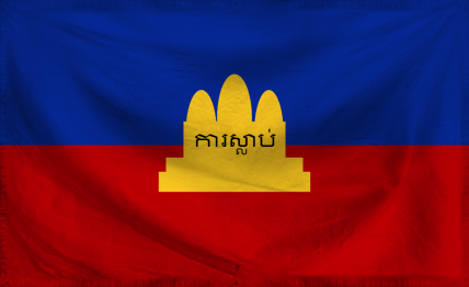 The People's Republic of Kar