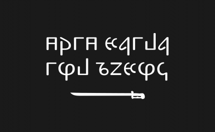 The Kingdom of Khalire