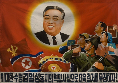 The People's Republic of Kim