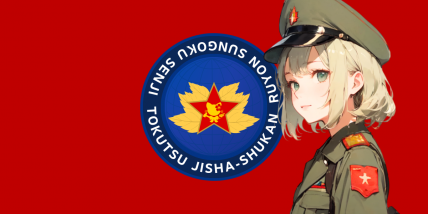 The People's Republic of Lou