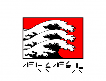 The Most Serene Republic of 