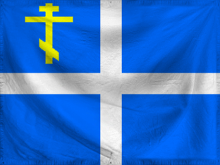 The Hellenic Orthodox Republ