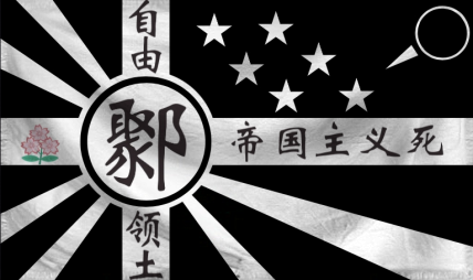 The Free Territory of Prisvi