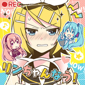 The Armed Republic of Rin-Ch