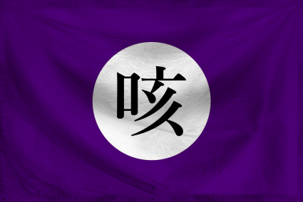 The Empire of Souji