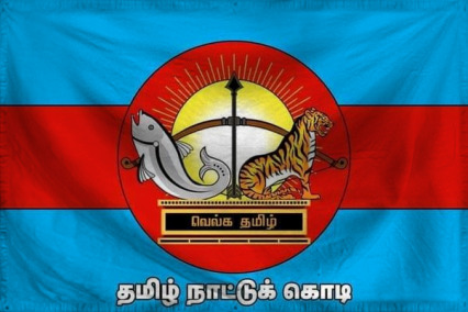 The வாழிய செந்தமிழ் நாடே of 