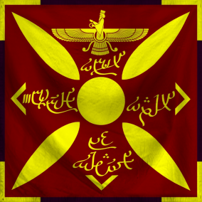 The Dominion of The Holy Zir