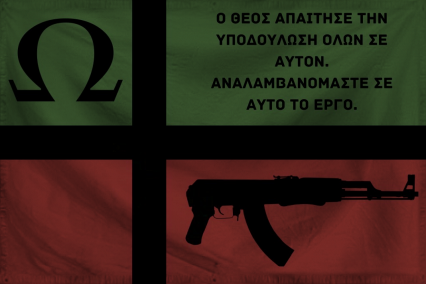 The Fiefdom of The New Manda