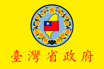The Republic of China of The