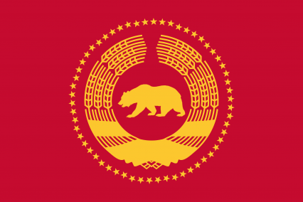 The People's Republic of The