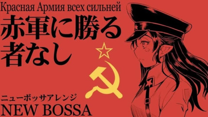 The United Socialist States 