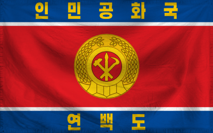 The People's Republic of Yon