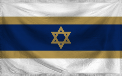 The Republic of Zera Israel